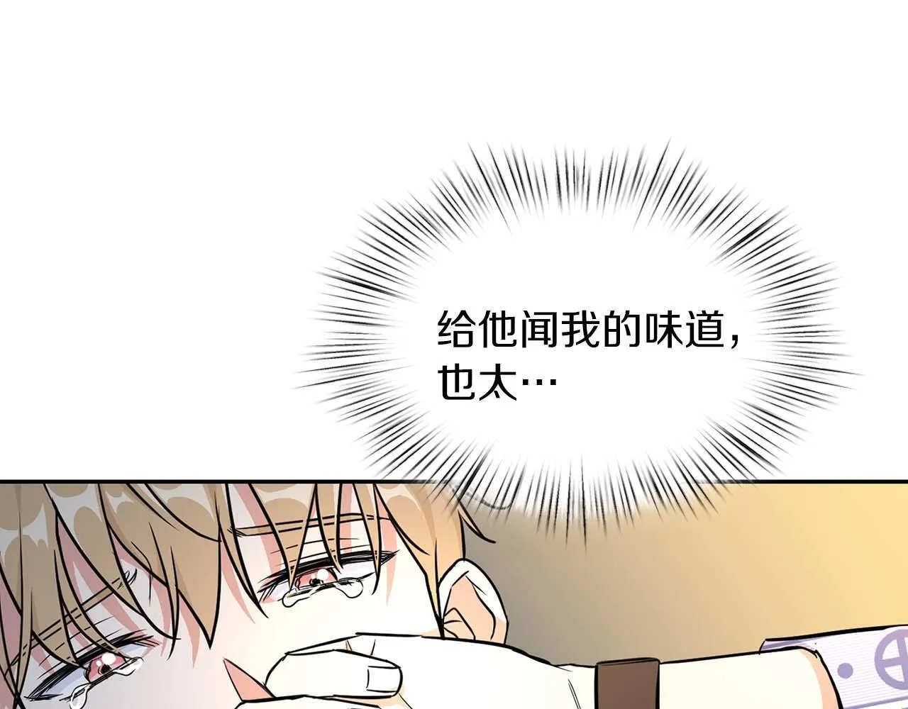 第67话 你是谁？ 第125页