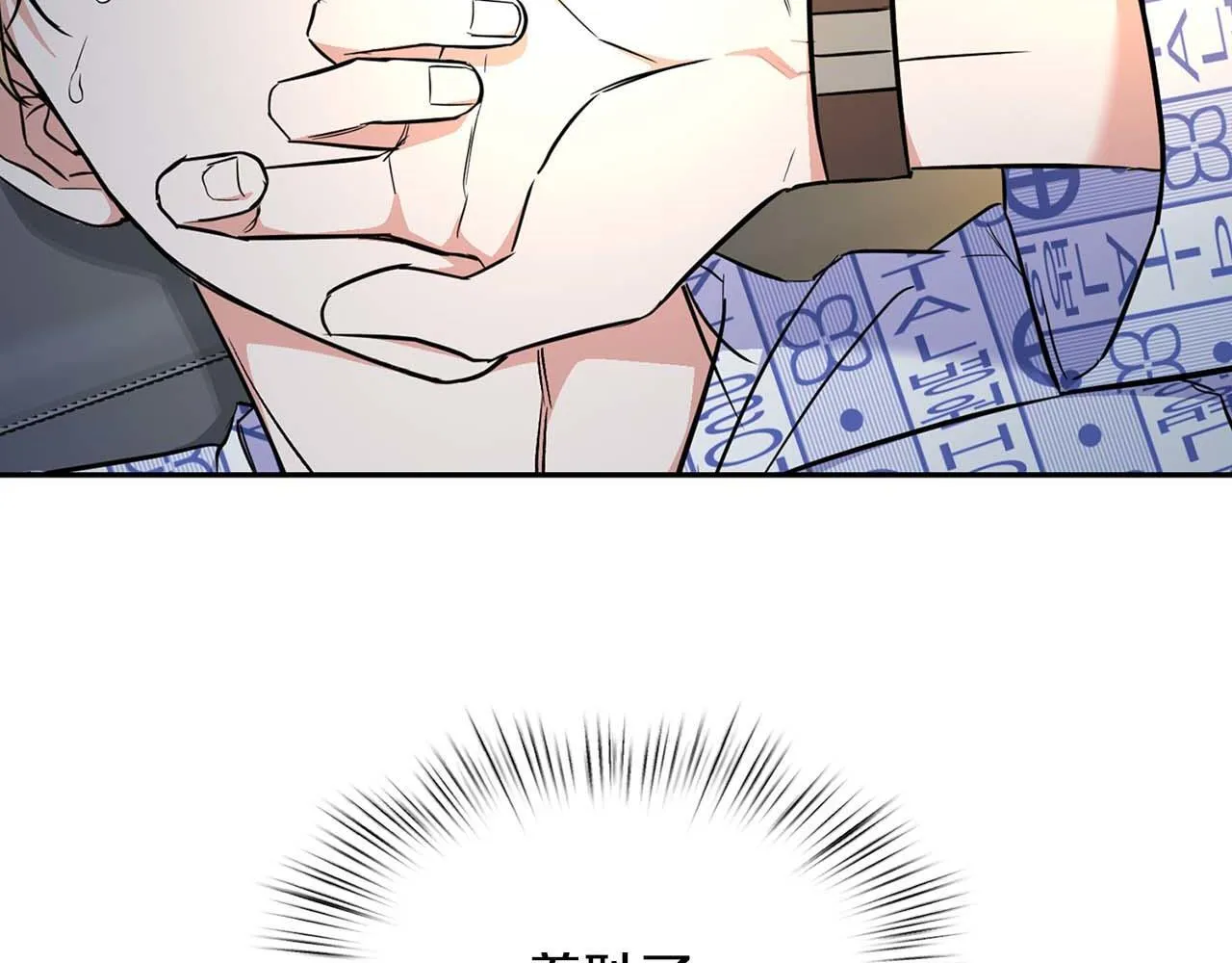 第67话 你是谁？ 第126页