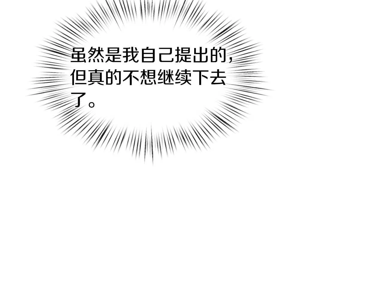 第67话 你是谁？ 第128页