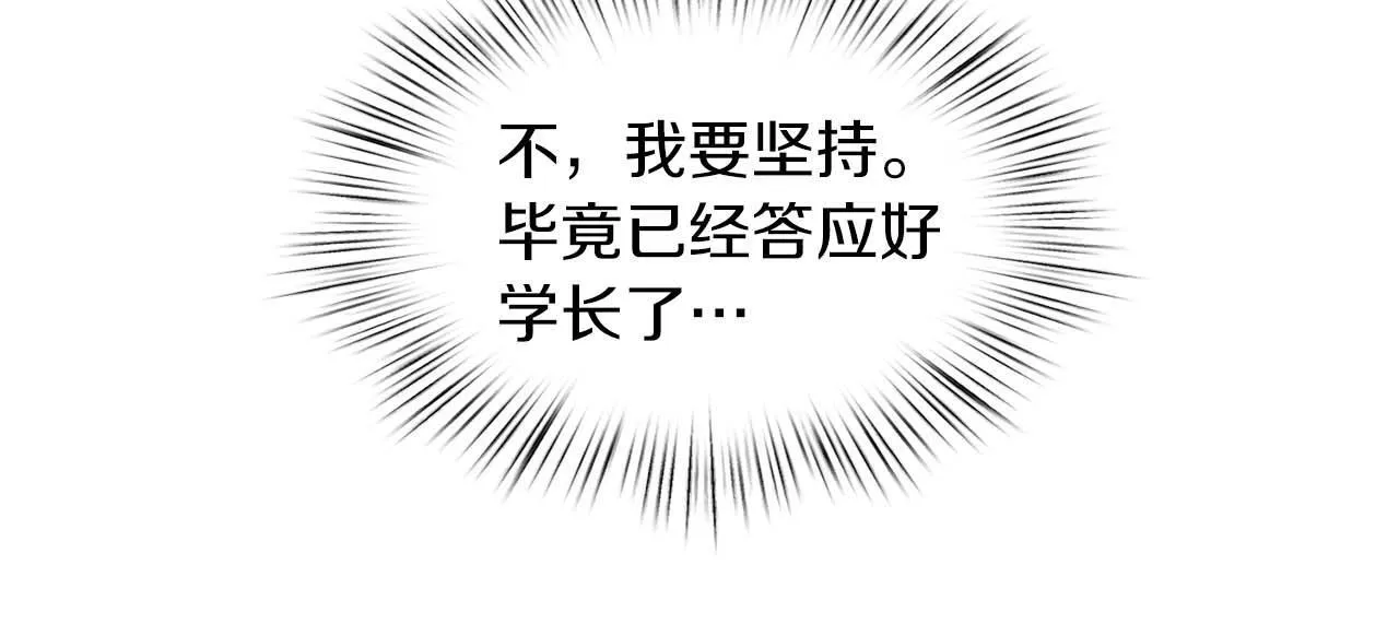第67话 你是谁？ 第130页