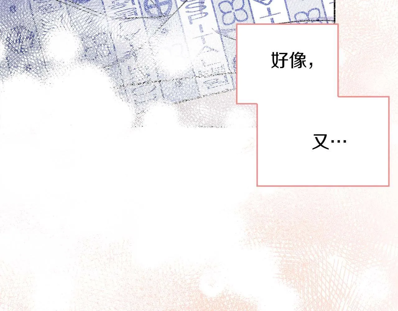 第67话 你是谁？ 第136页