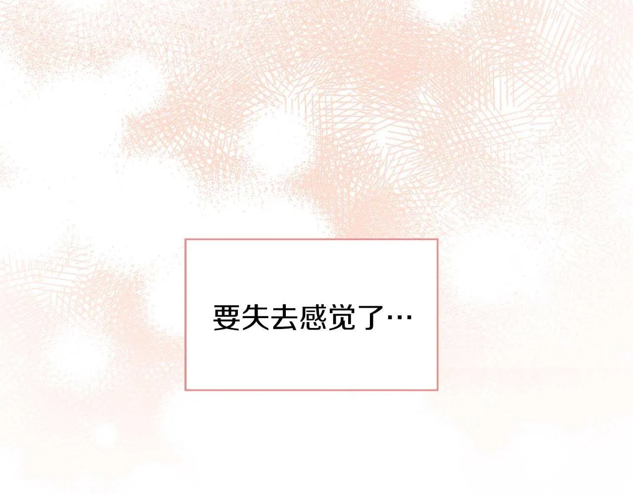 第67话 你是谁？ 第137页