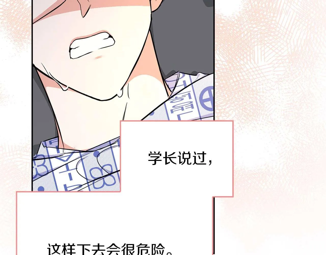 第67话 你是谁？ 第139页