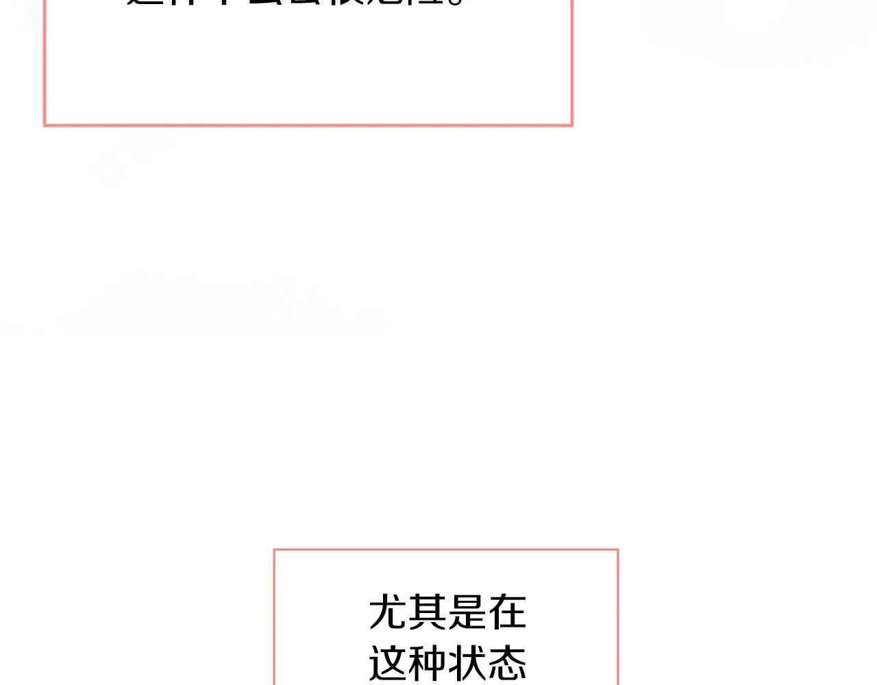 第67话 你是谁？ 第140页