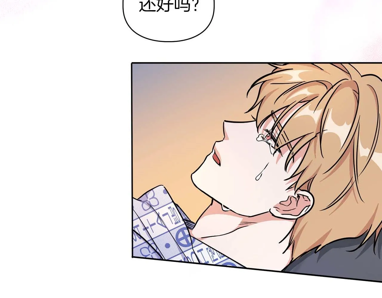 第67话 你是谁？ 第148页