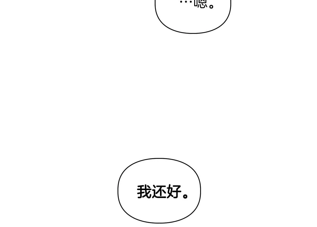 第67话 你是谁？ 第150页