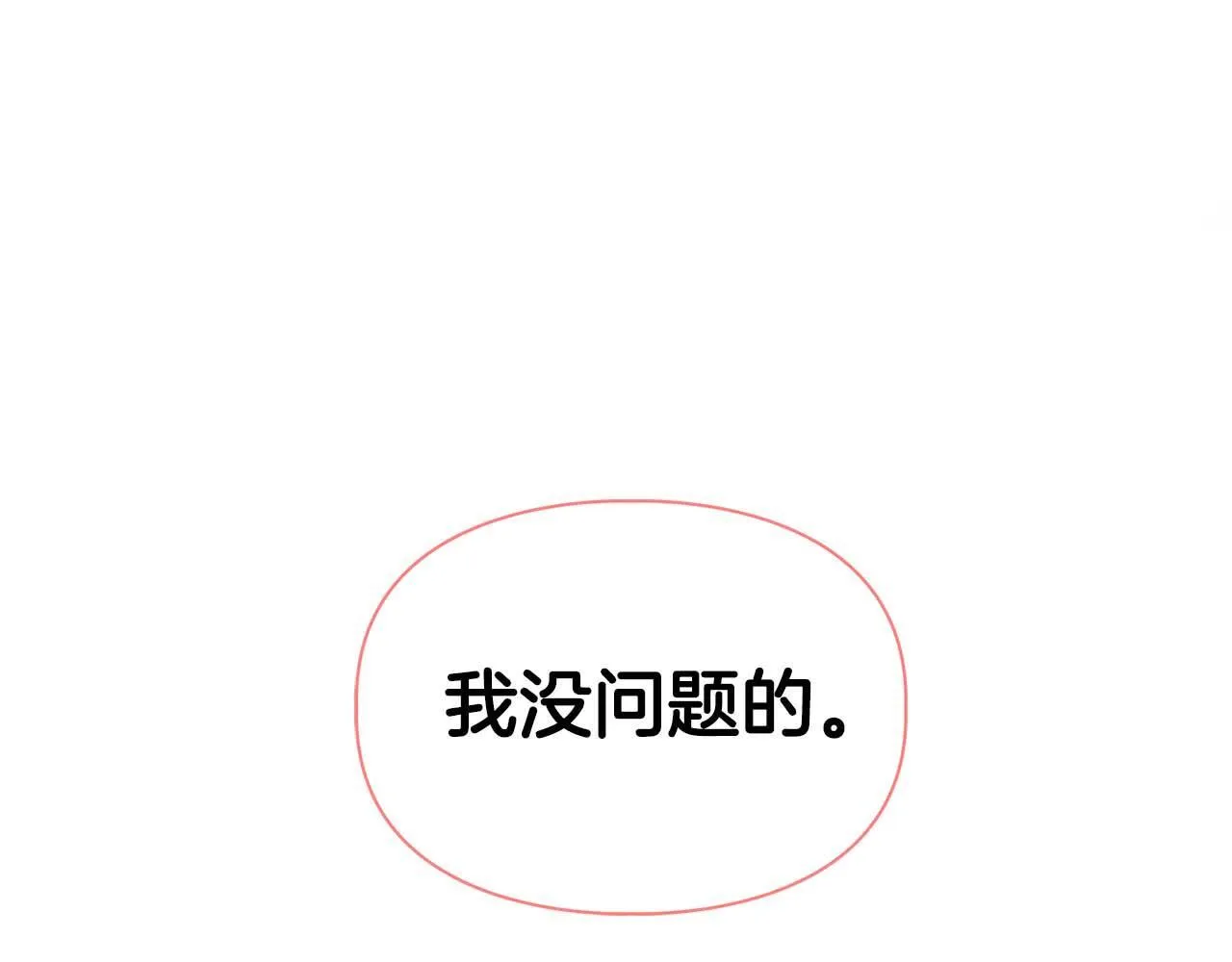第67话 你是谁？ 第151页