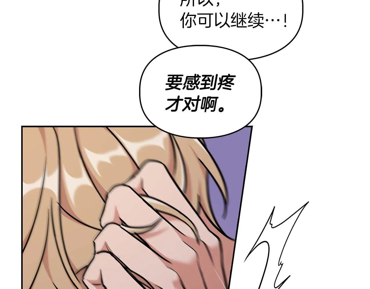 第67话 你是谁？ 第154页