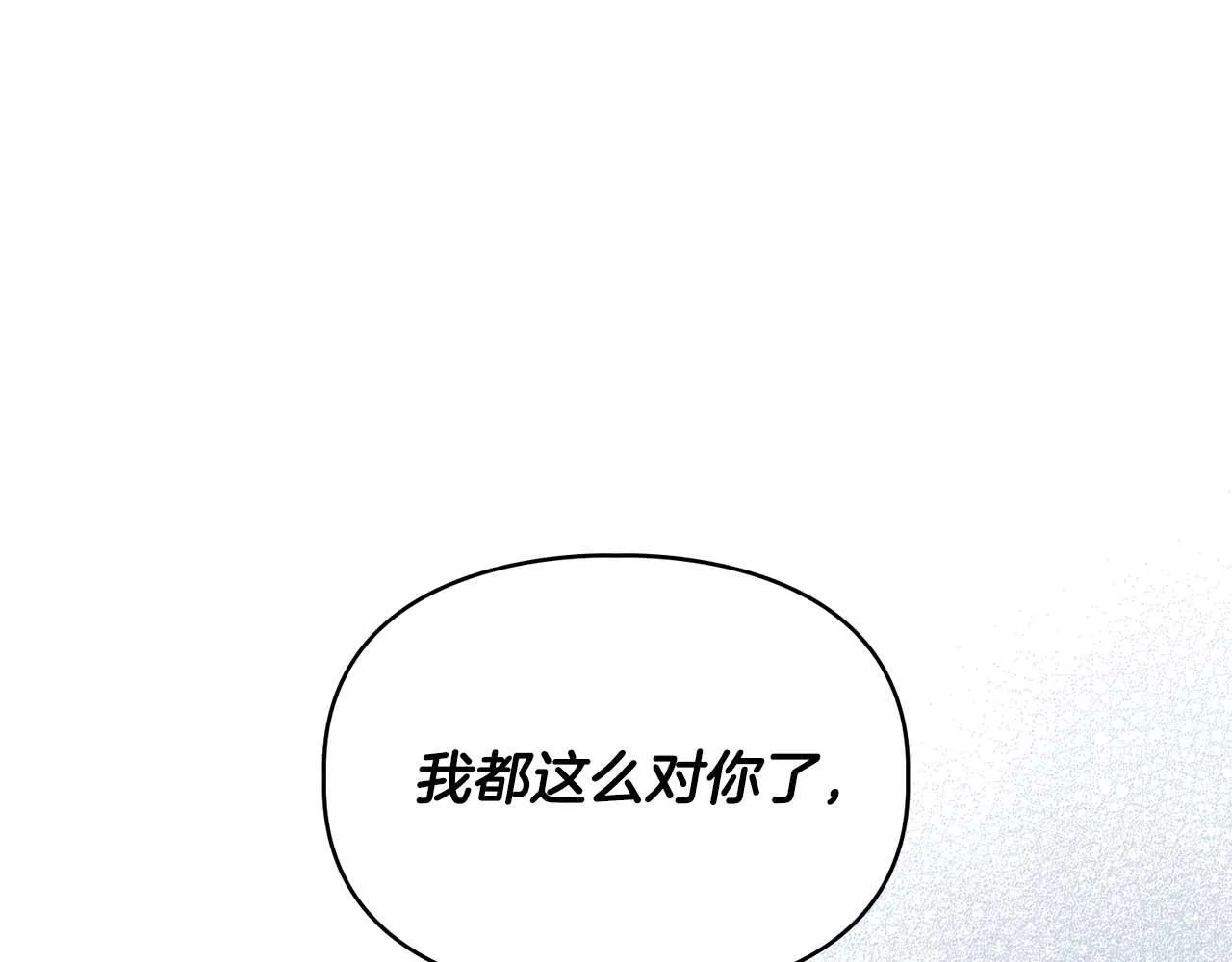 第67话 你是谁？ 第156页