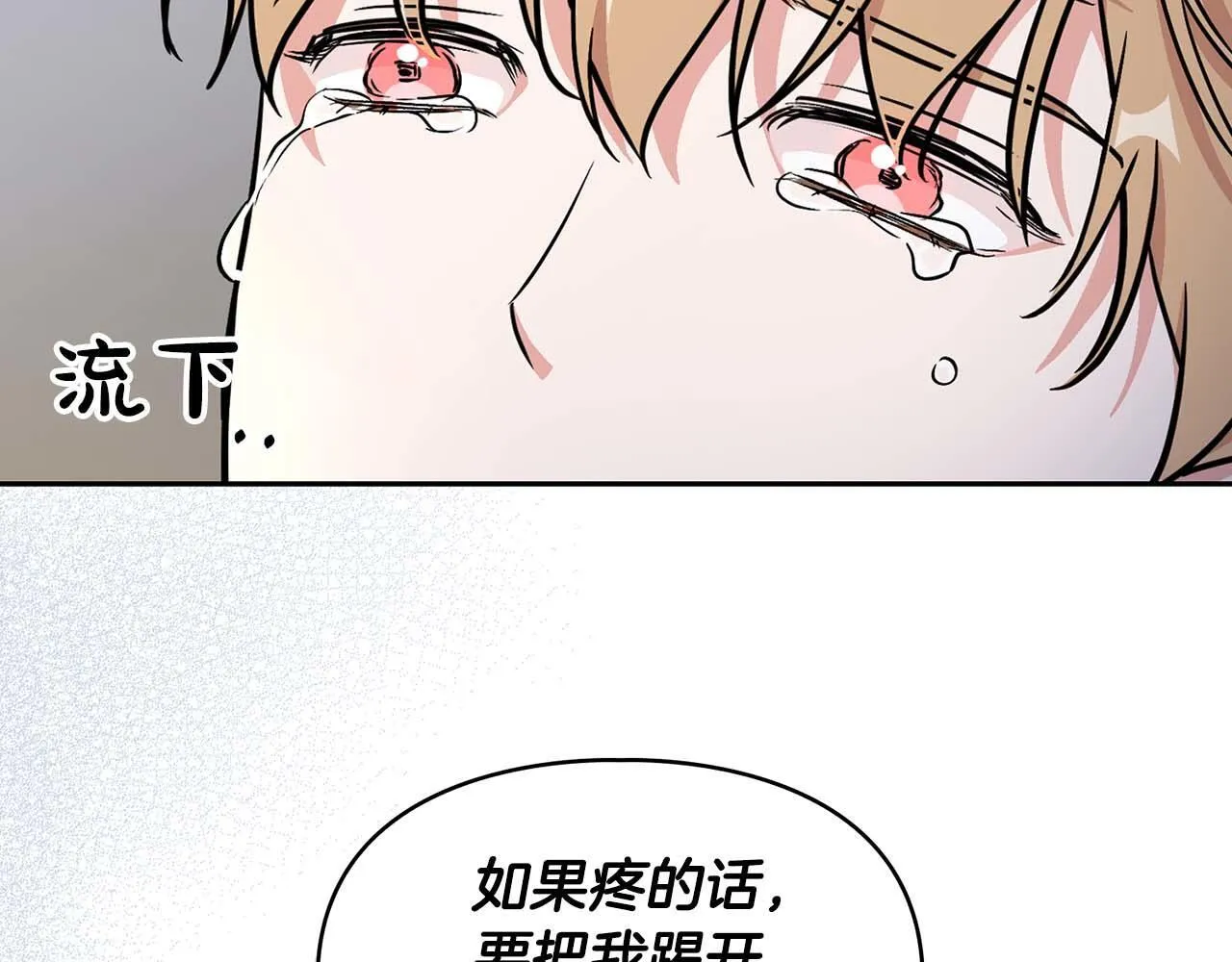 第67话 你是谁？ 第159页