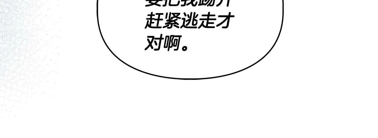 第67话 你是谁？ 第160页