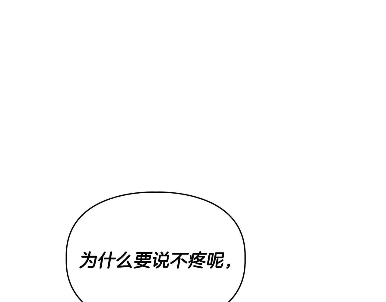 第67话 你是谁？ 第161页