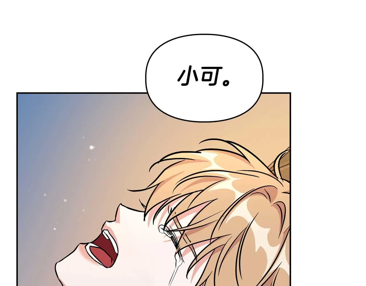 第67话 你是谁？ 第163页