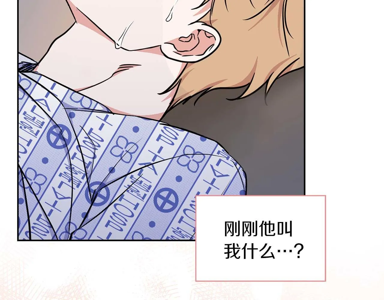 第67话 你是谁？ 第164页