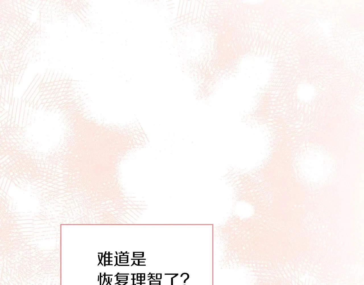第67话 你是谁？ 第165页