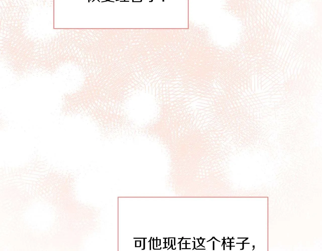 第67话 你是谁？ 第166页