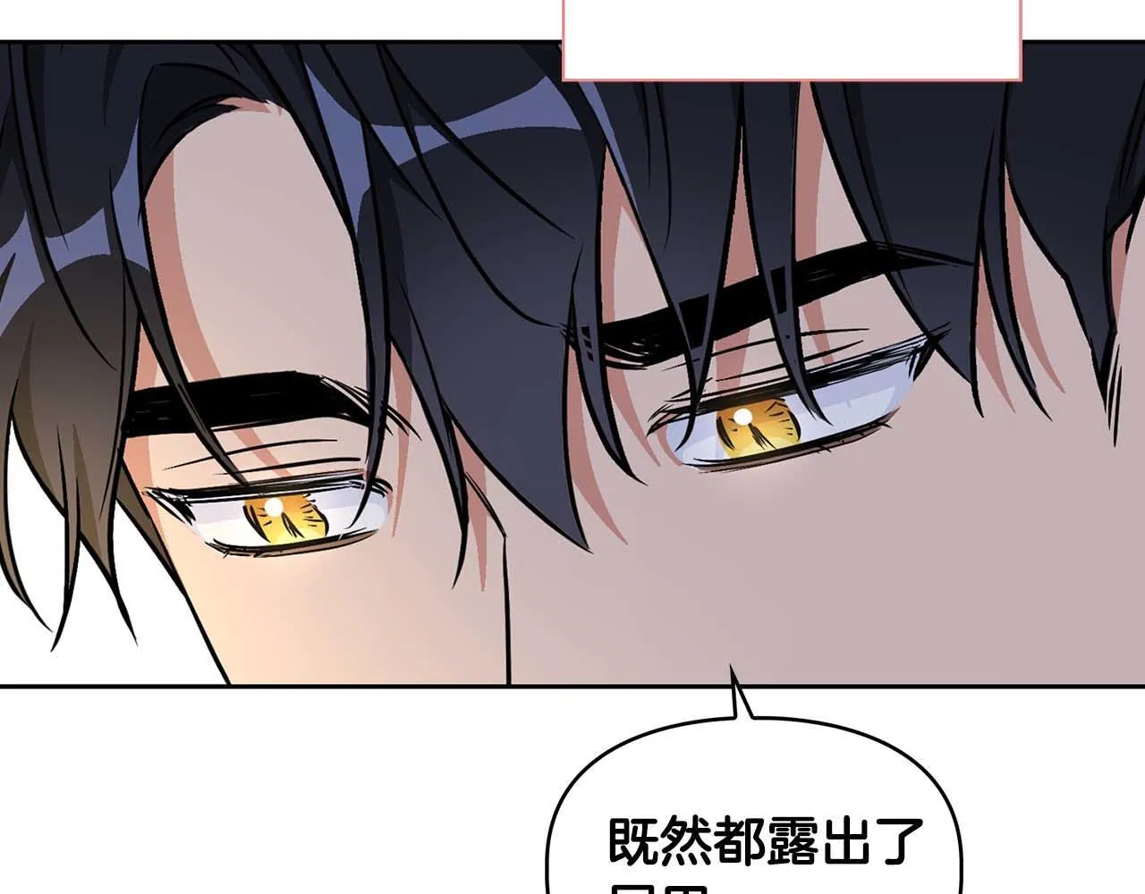 第67话 你是谁？ 第169页