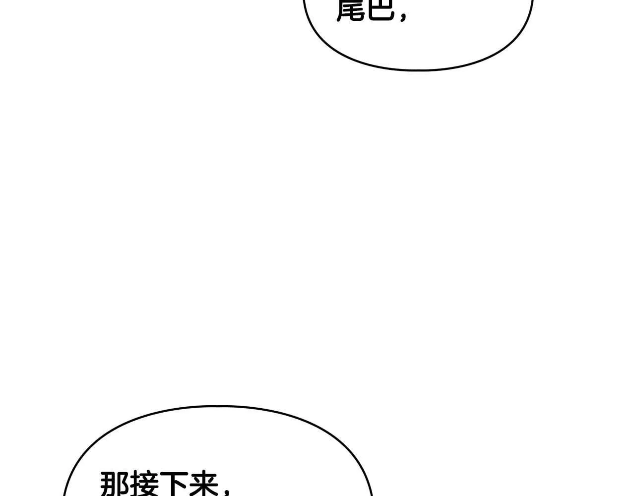 第67话 你是谁？ 第170页