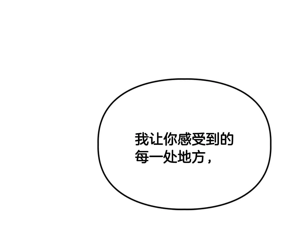 第67话 你是谁？ 第173页