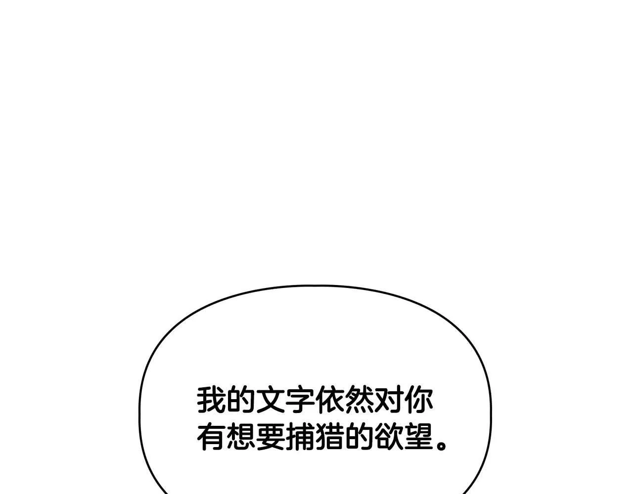第67话 你是谁？ 第178页