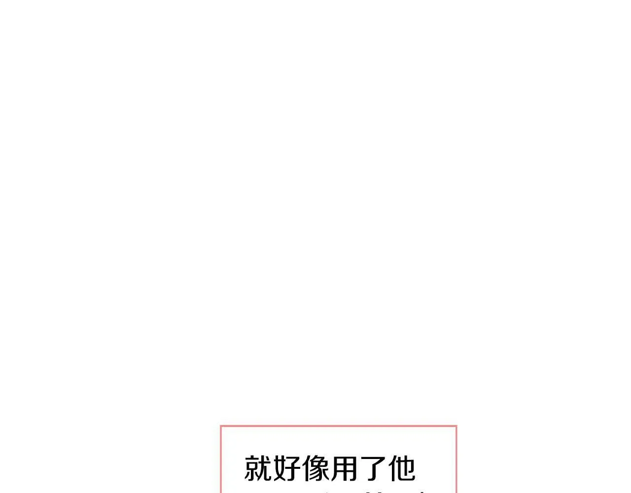 第67话 你是谁？ 第180页