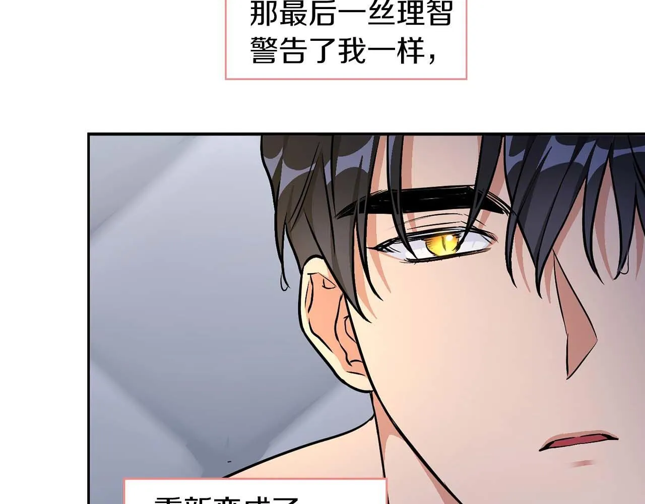 第67话 你是谁？ 第181页