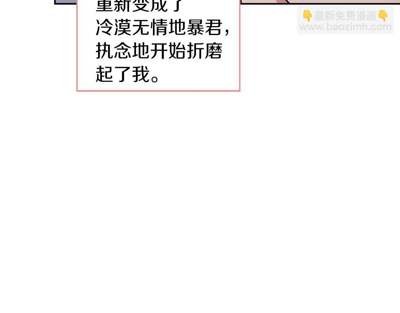 第67话 你是谁？ 第182页