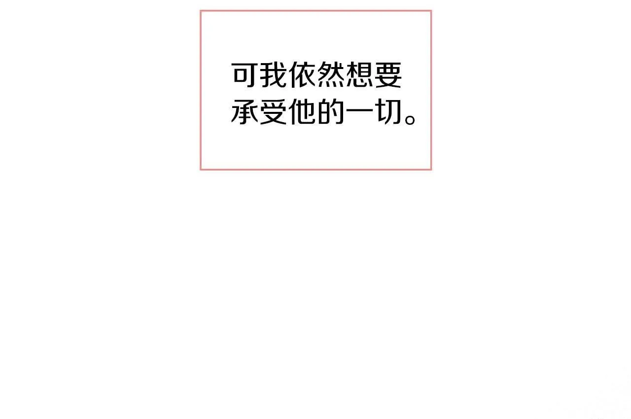 第67话 你是谁？ 第183页