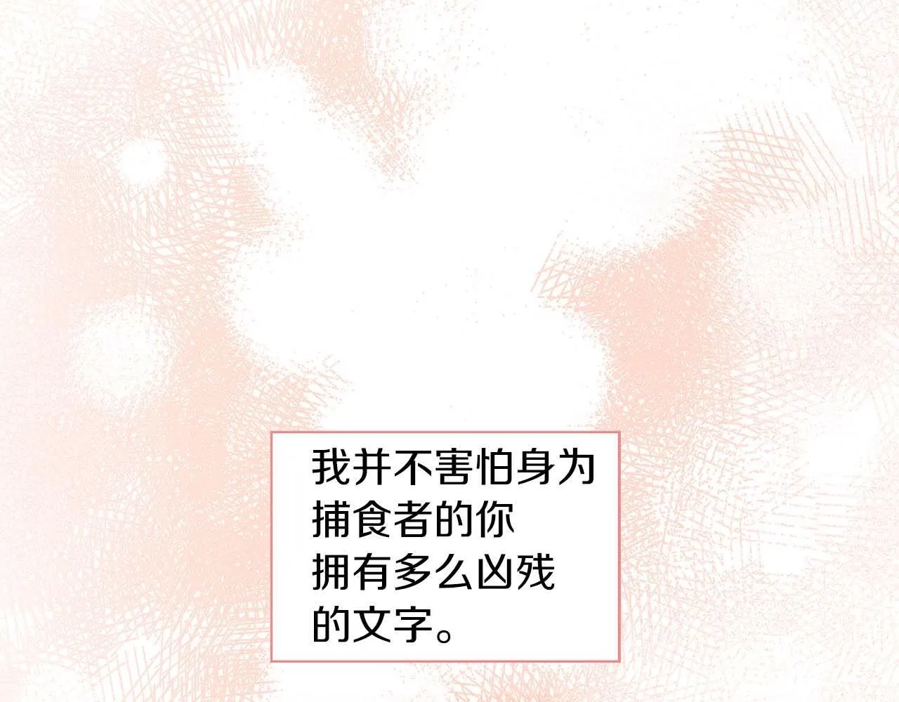 第67话 你是谁？ 第184页