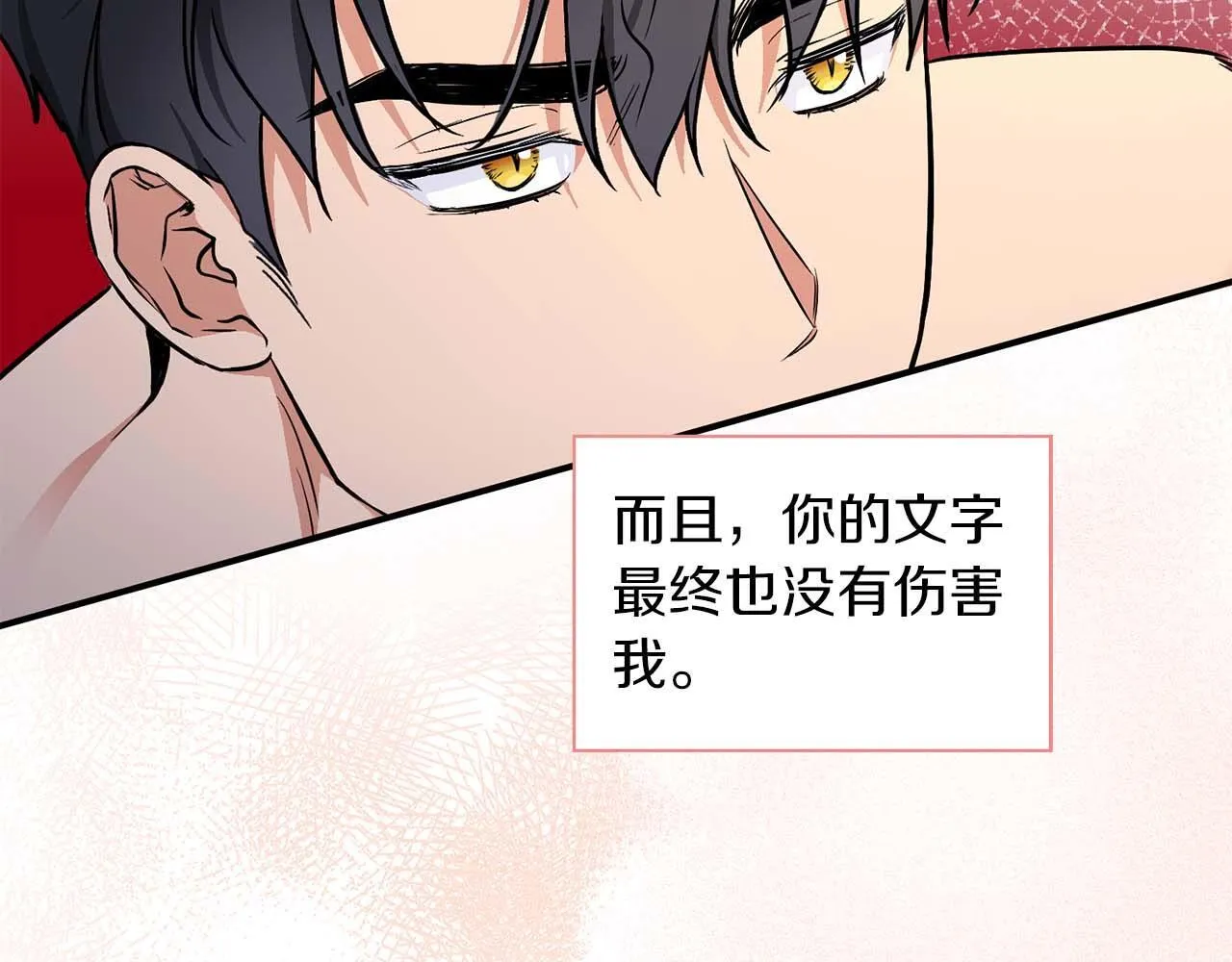第67话 你是谁？ 第186页