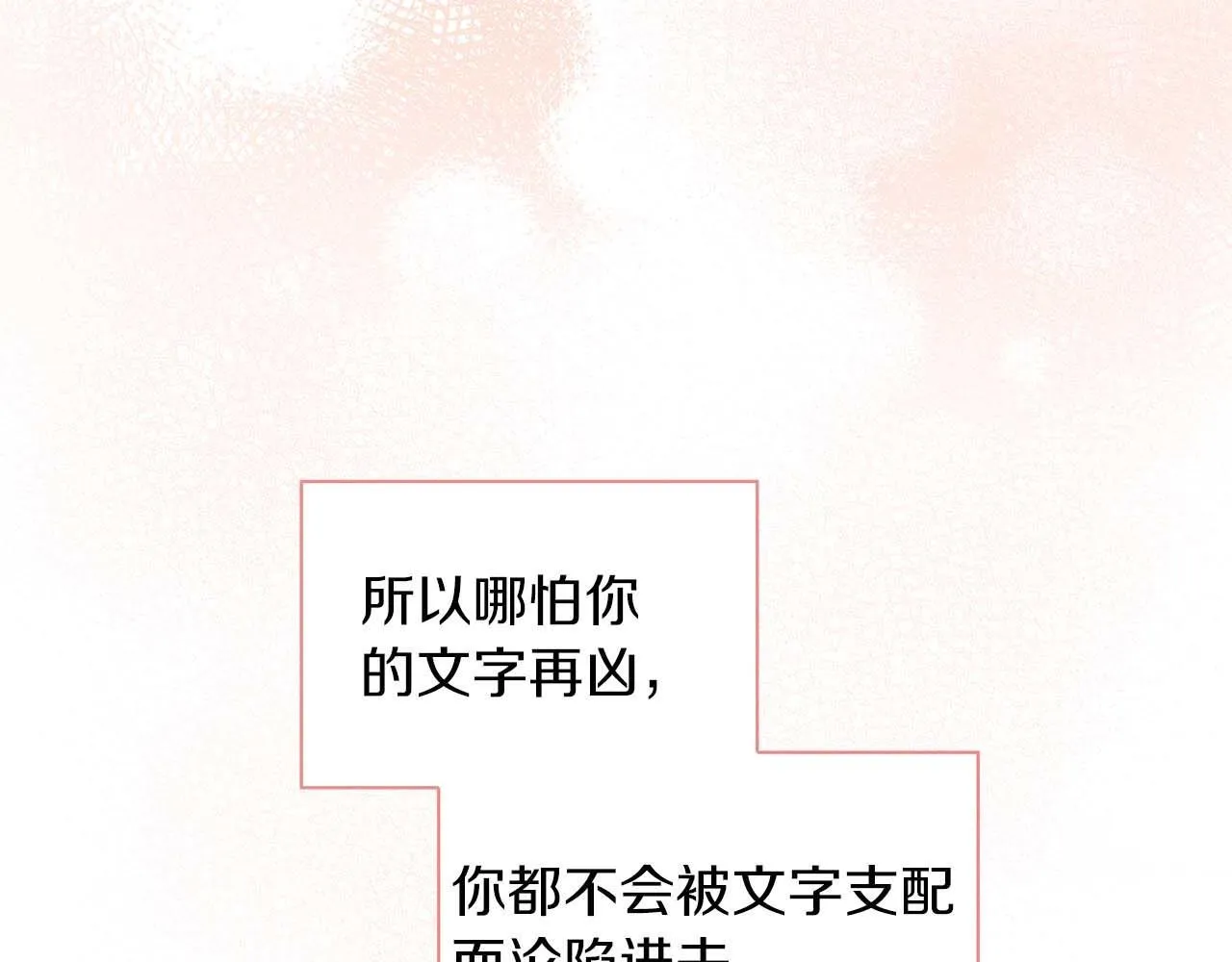 第67话 你是谁？ 第187页