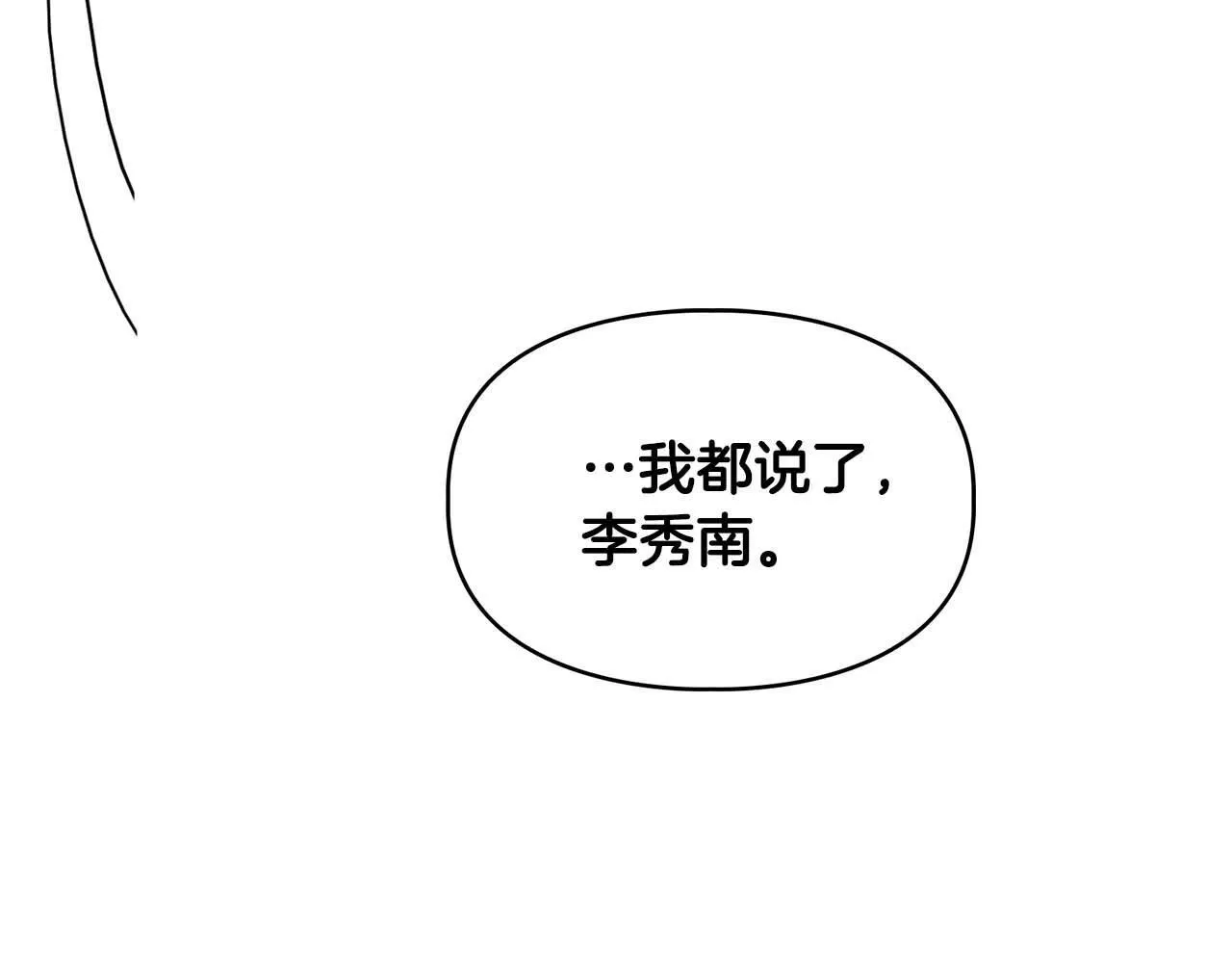 第67话 你是谁？ 第192页