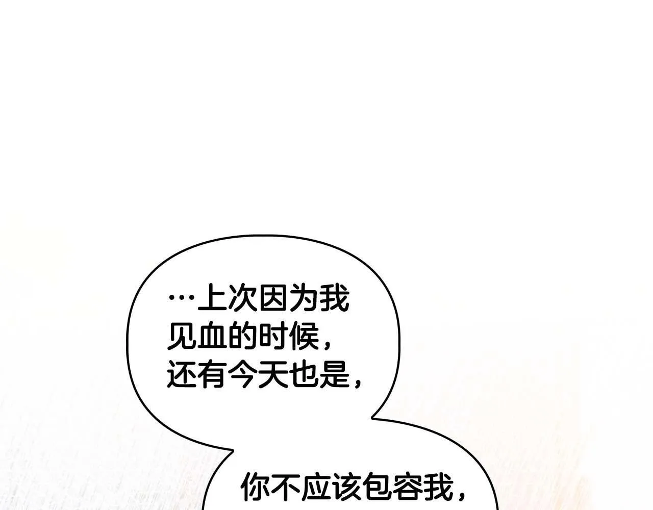 第67话 你是谁？ 第193页