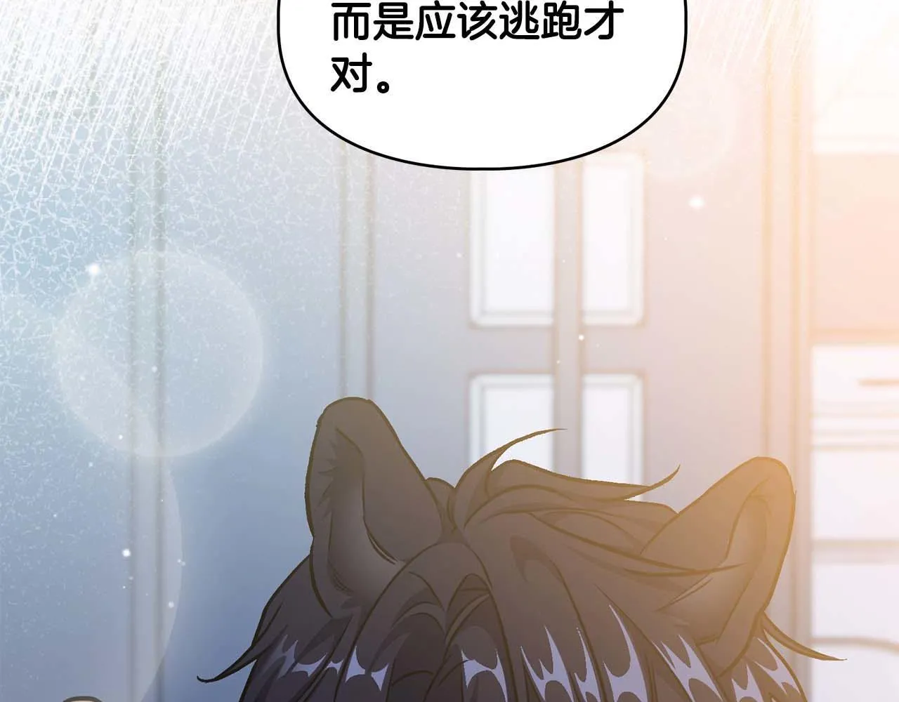 第67话 你是谁？ 第194页