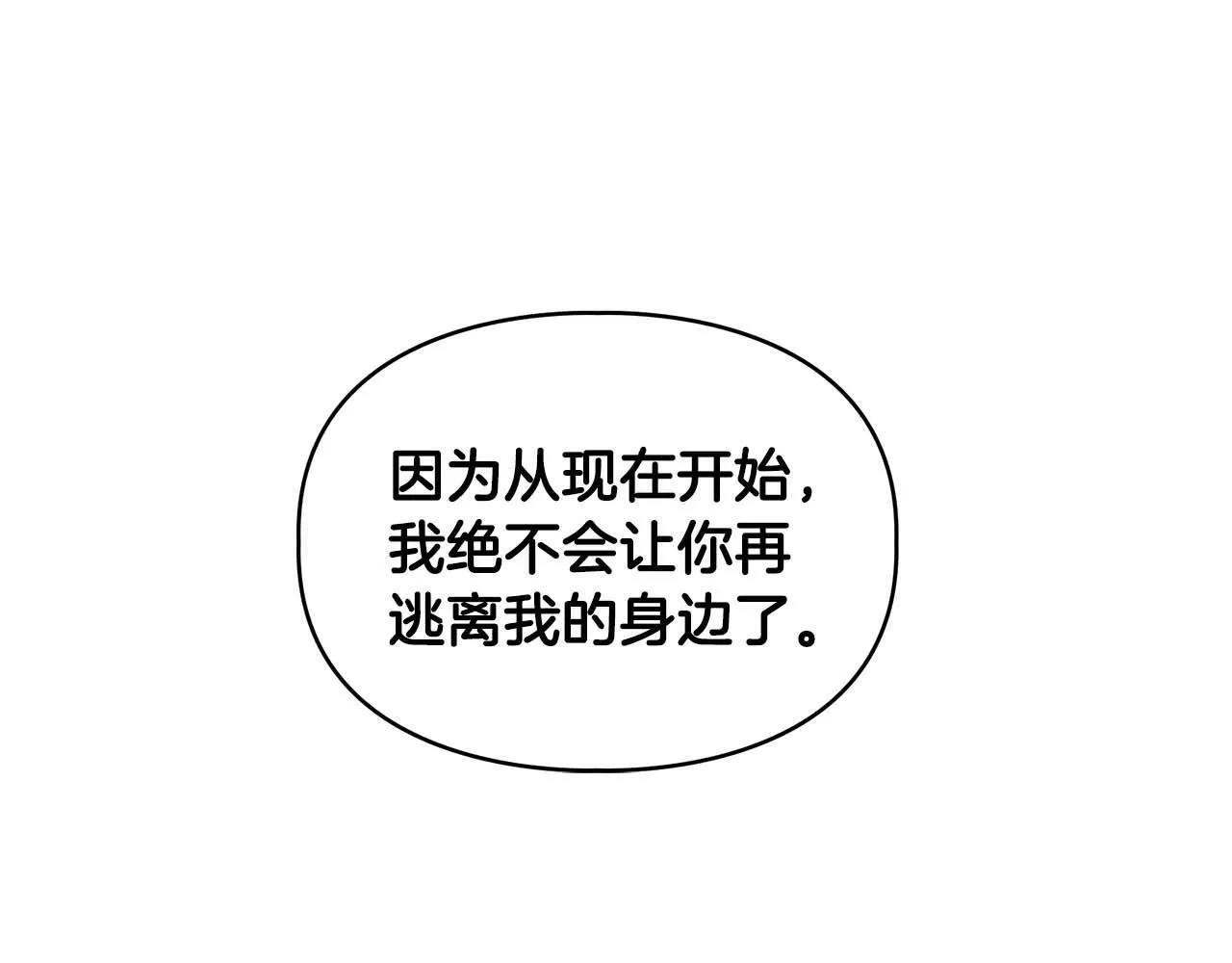 第67话 你是谁？ 第197页