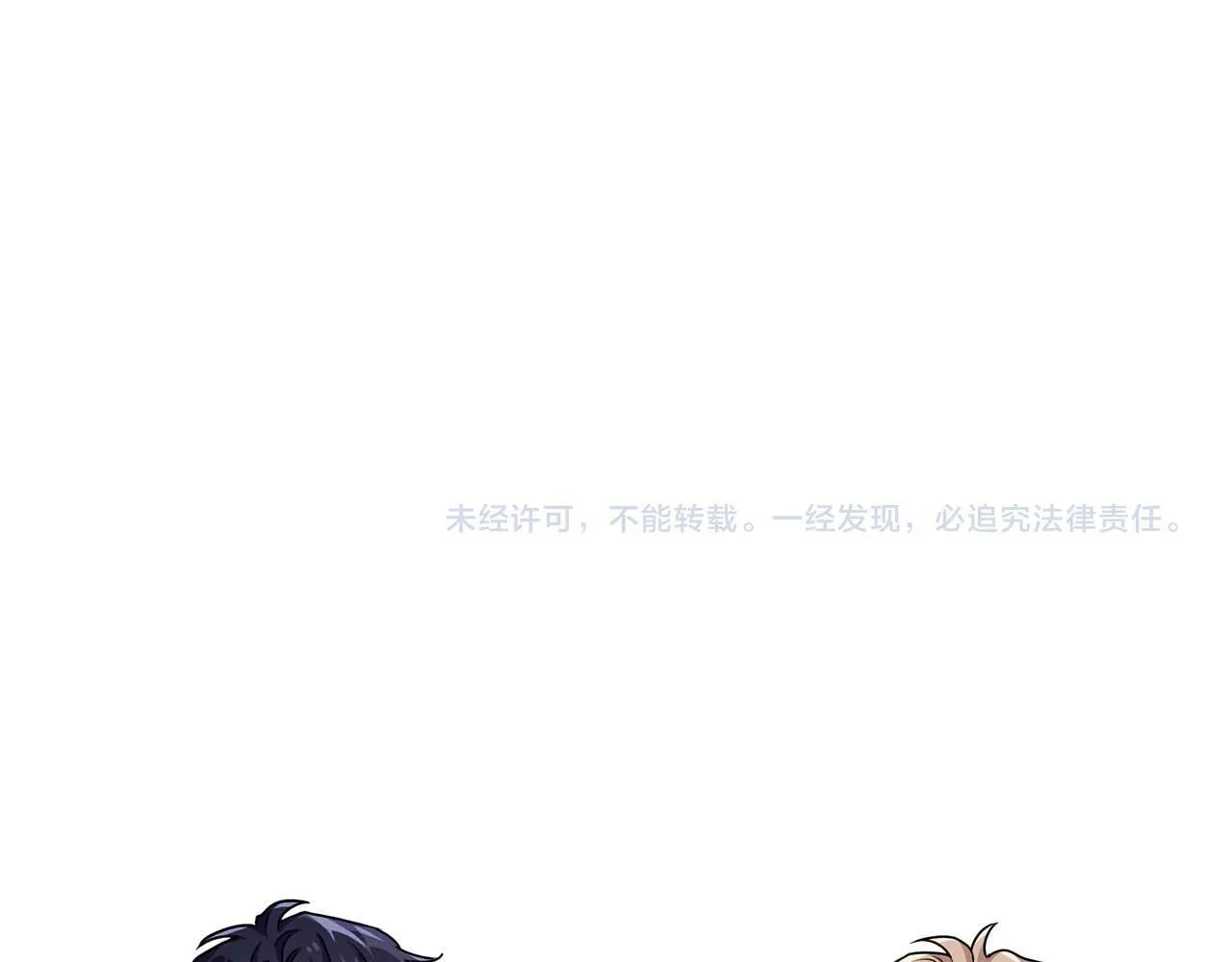 第67话 你是谁？ 第198页