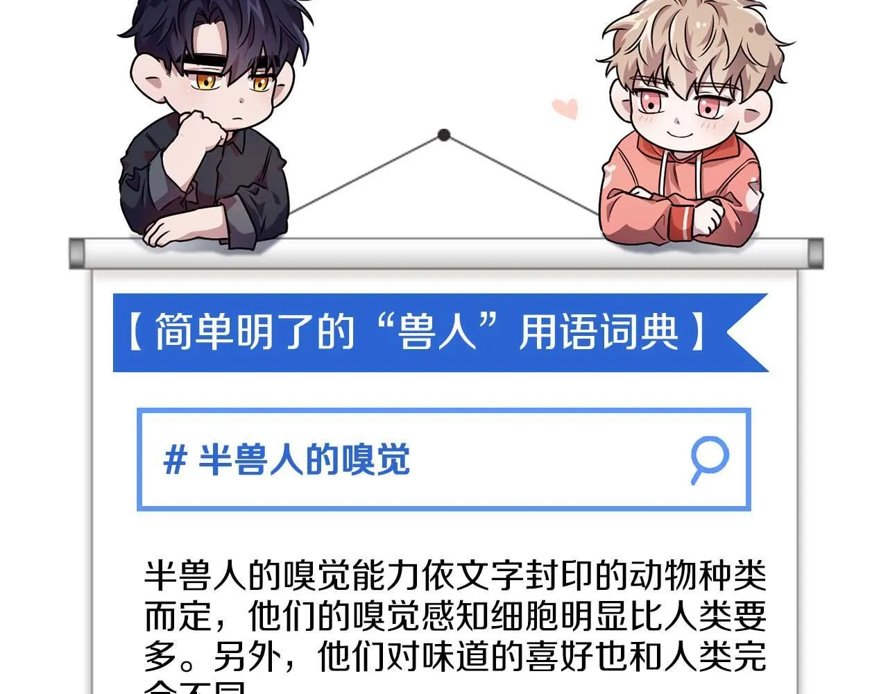 第67话 你是谁？ 第199页