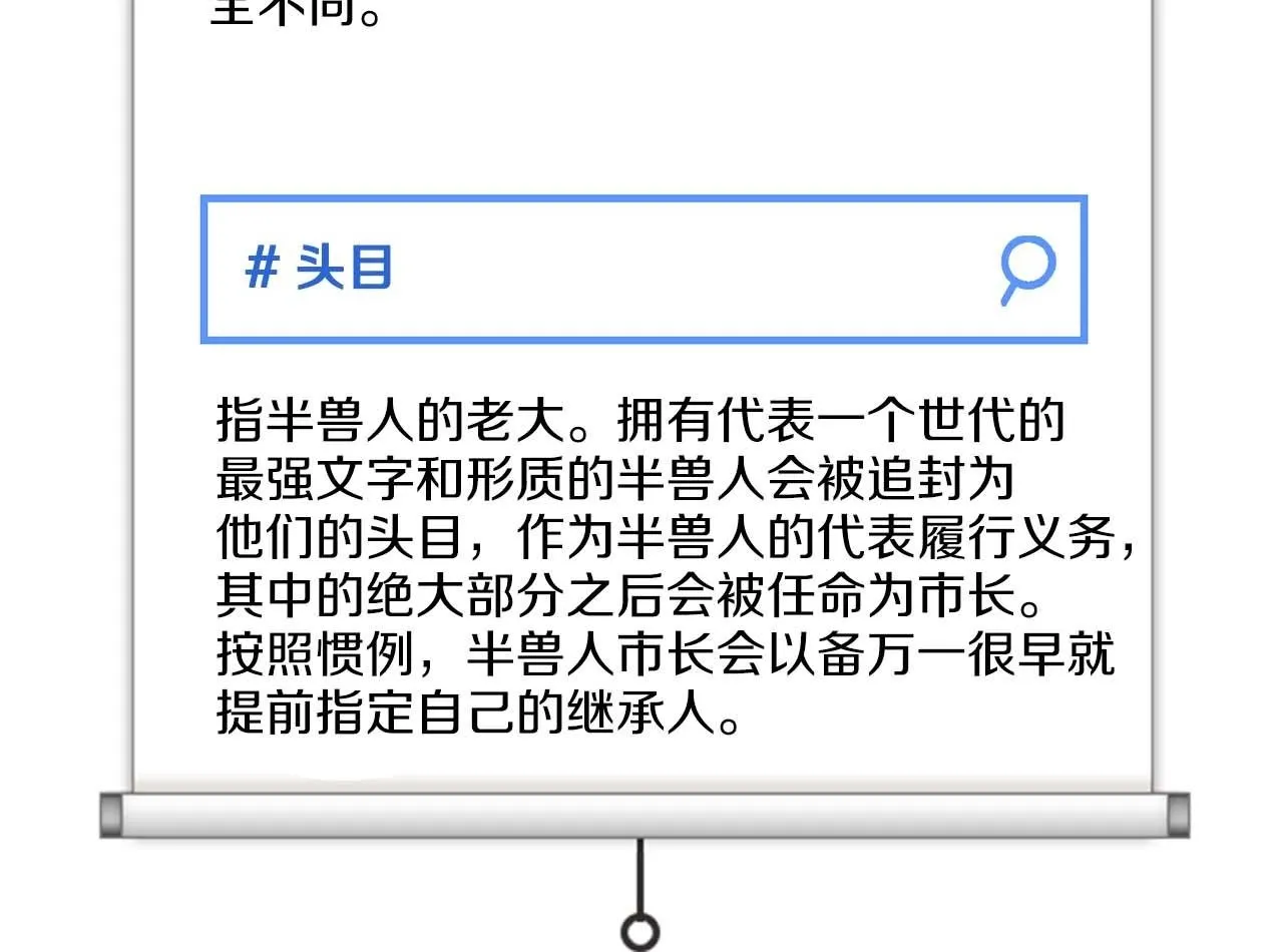 第67话 你是谁？ 第200页