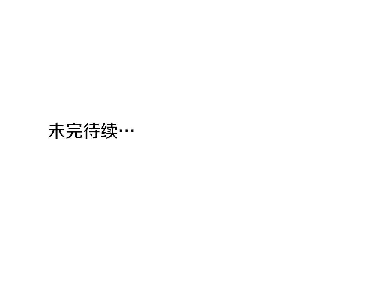 第67话 你是谁？ 第201页