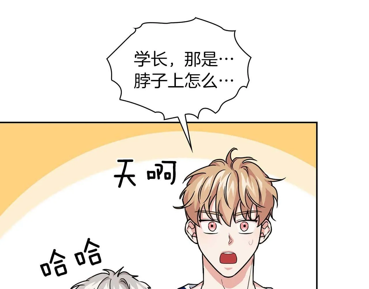 第34话 会咬人的“狗” 第6页