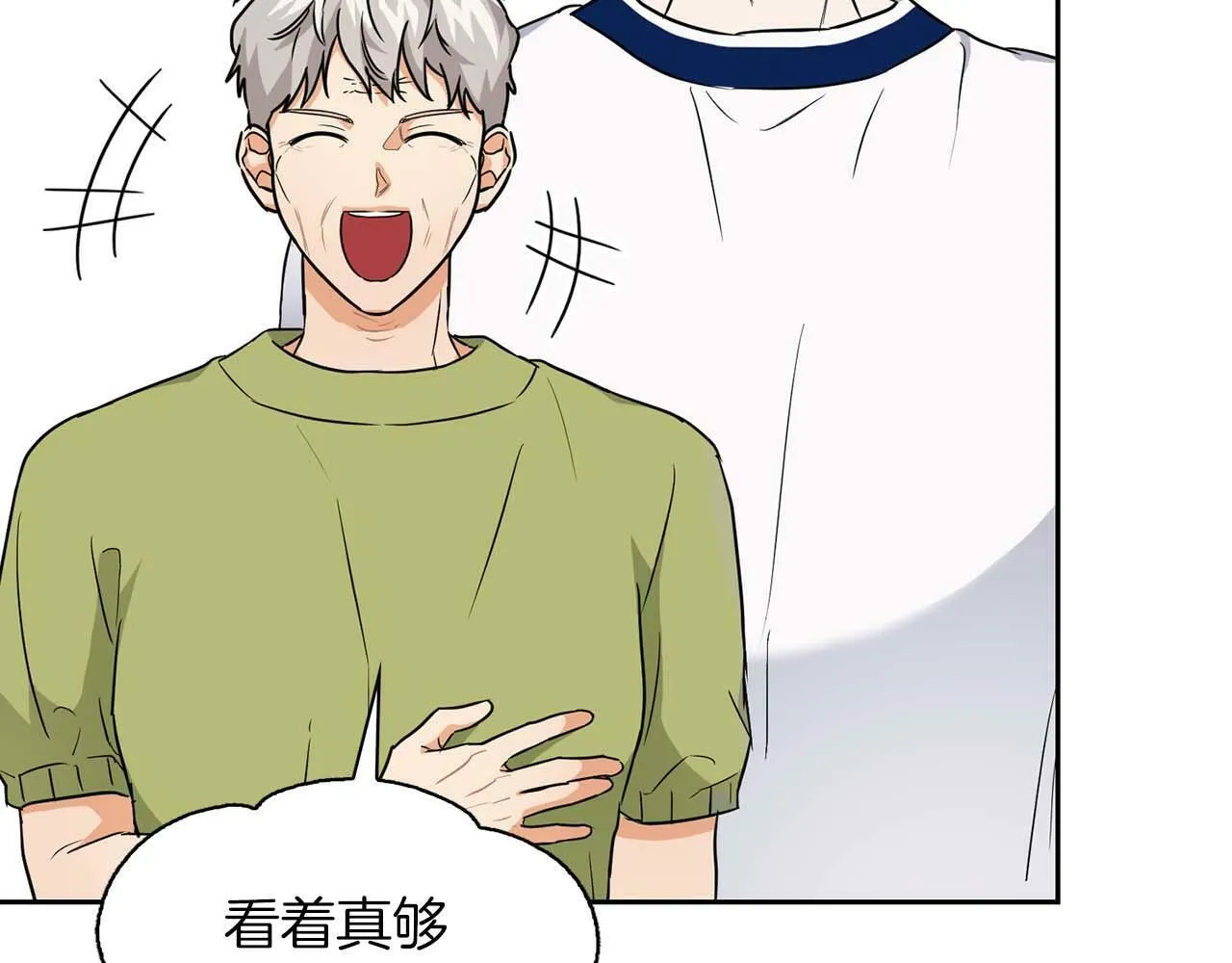 第34话 会咬人的“狗” 第7页