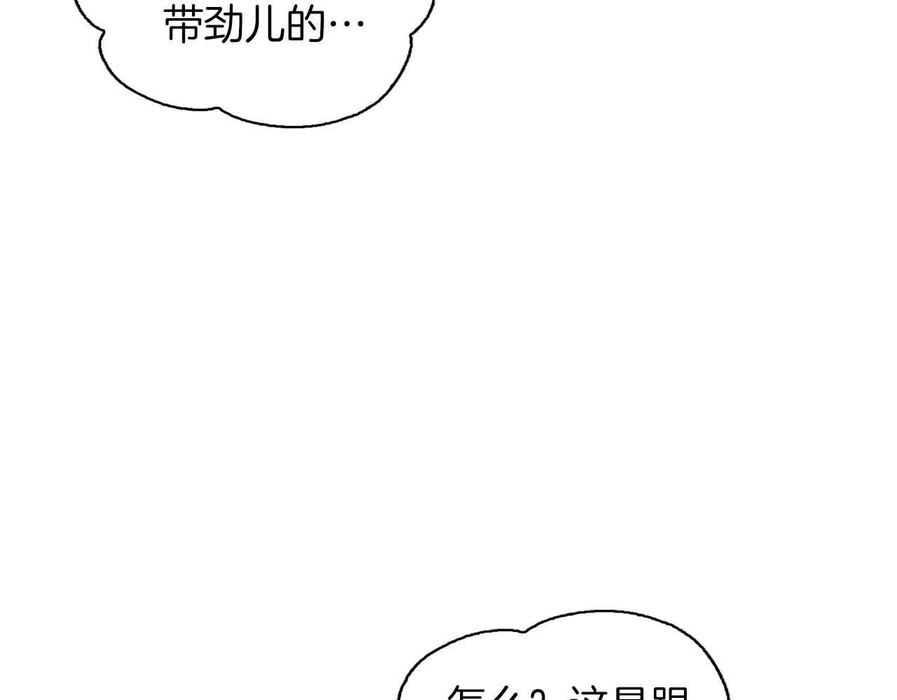 第34话 会咬人的“狗” 第8页