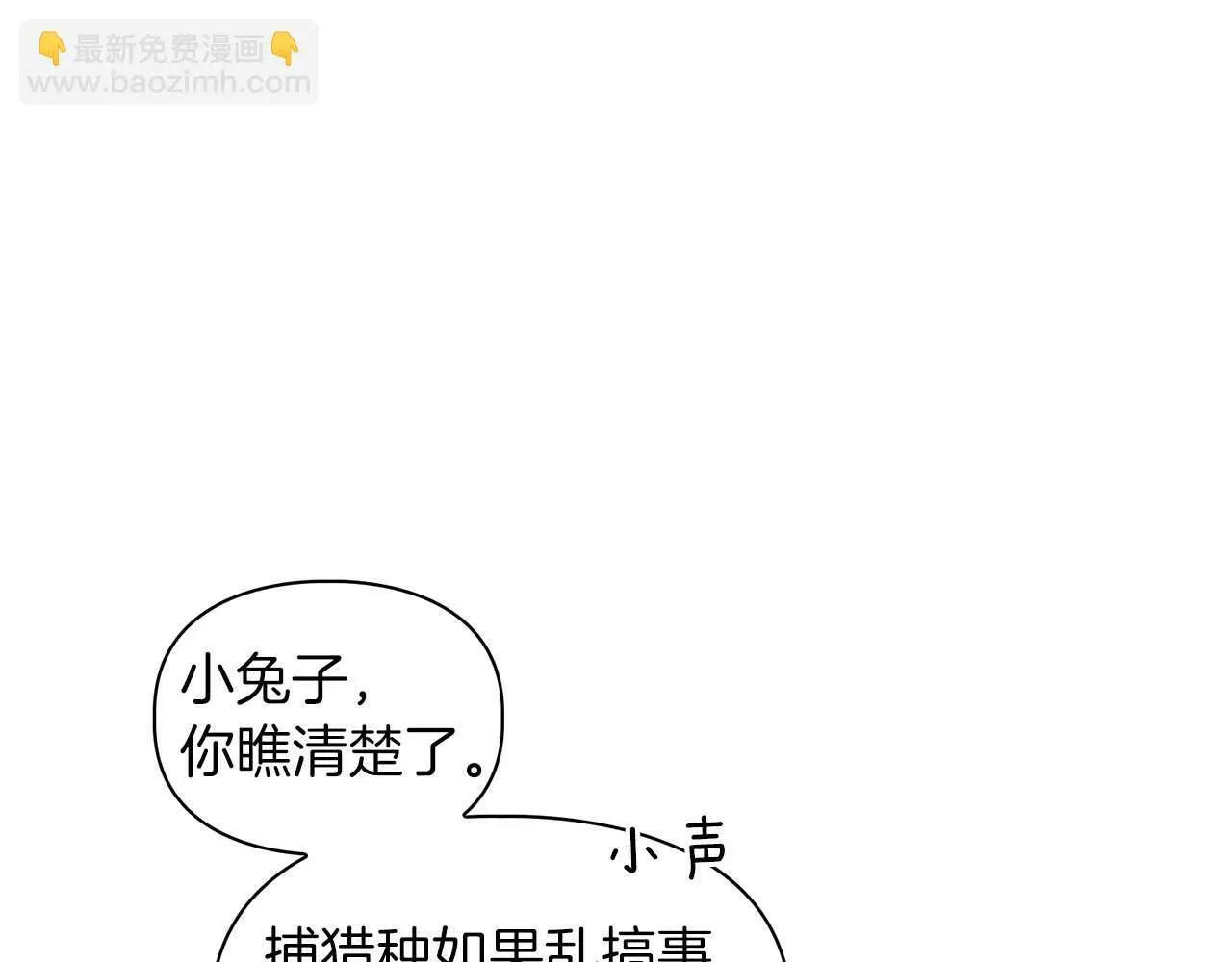 第34话 会咬人的“狗” 第11页