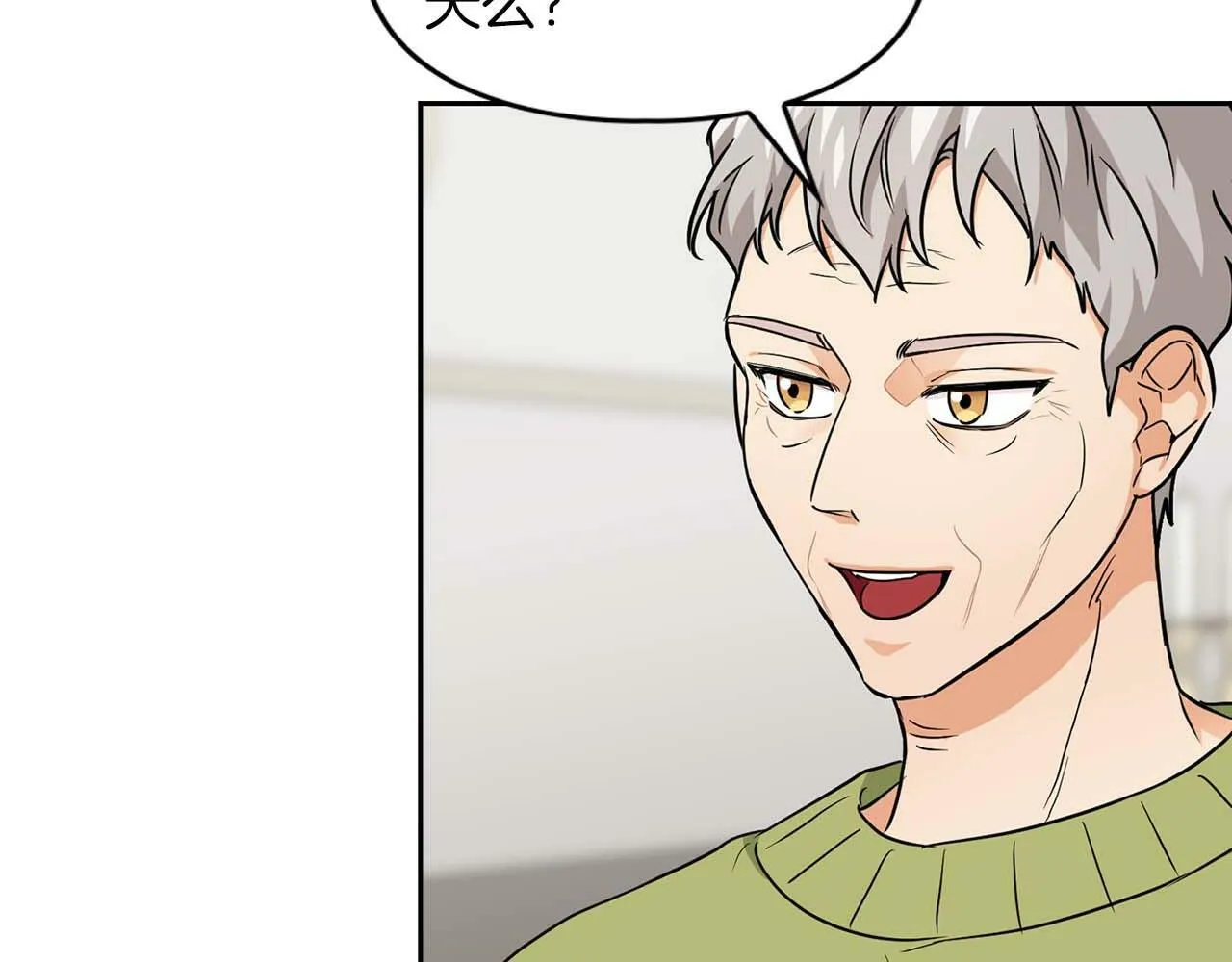 第34话 会咬人的“狗” 第15页