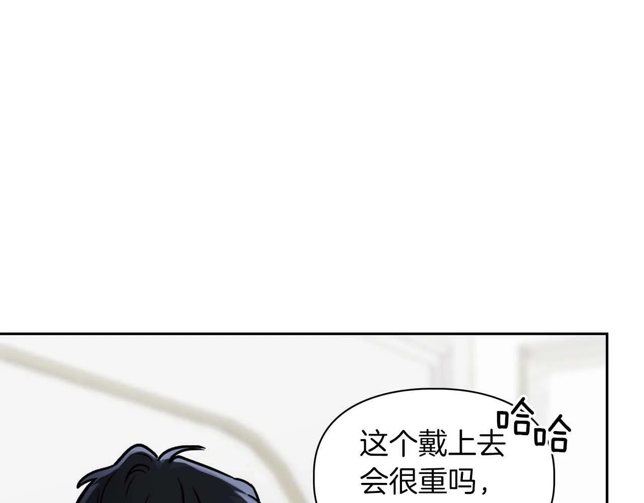 第34话 会咬人的“狗” 第21页