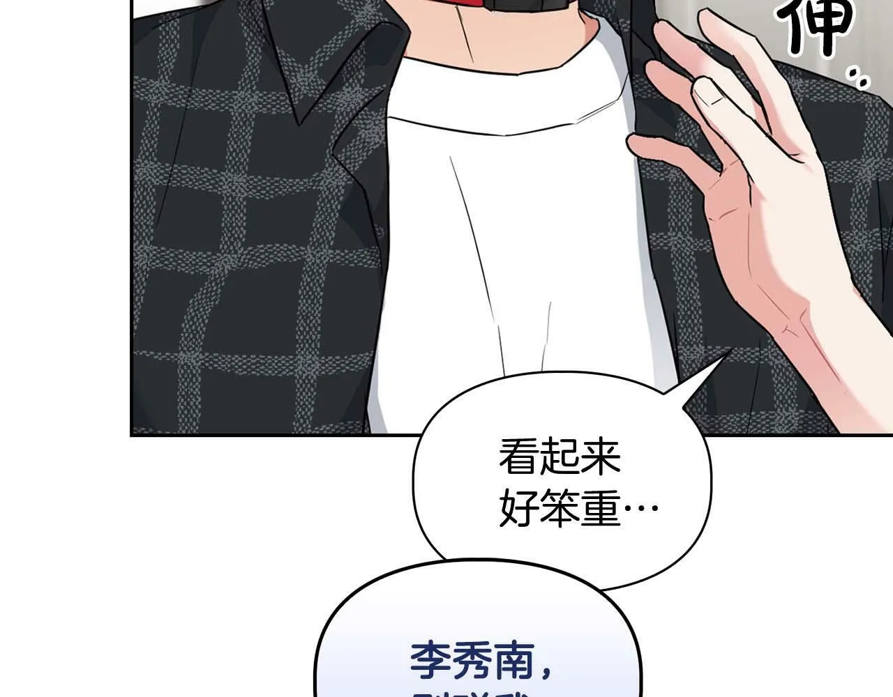 第34话 会咬人的“狗” 第24页