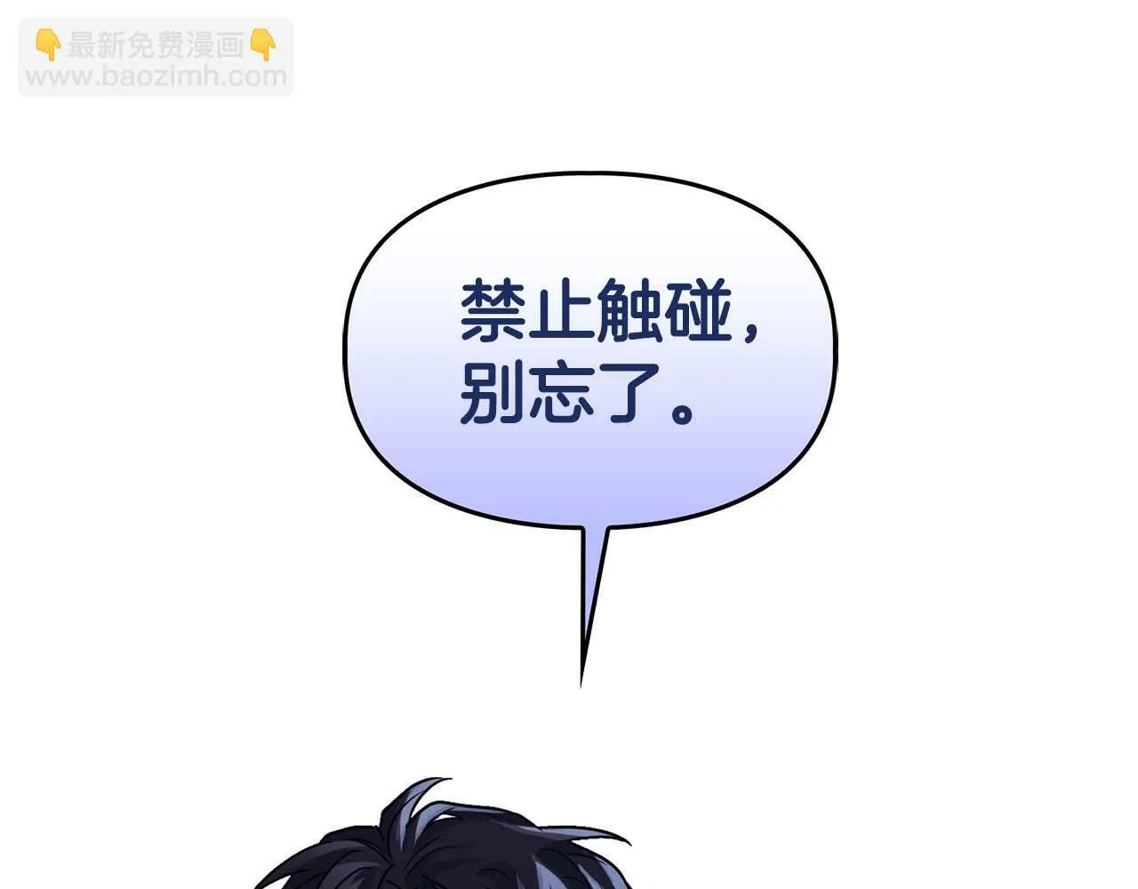 第34话 会咬人的“狗” 第26页
