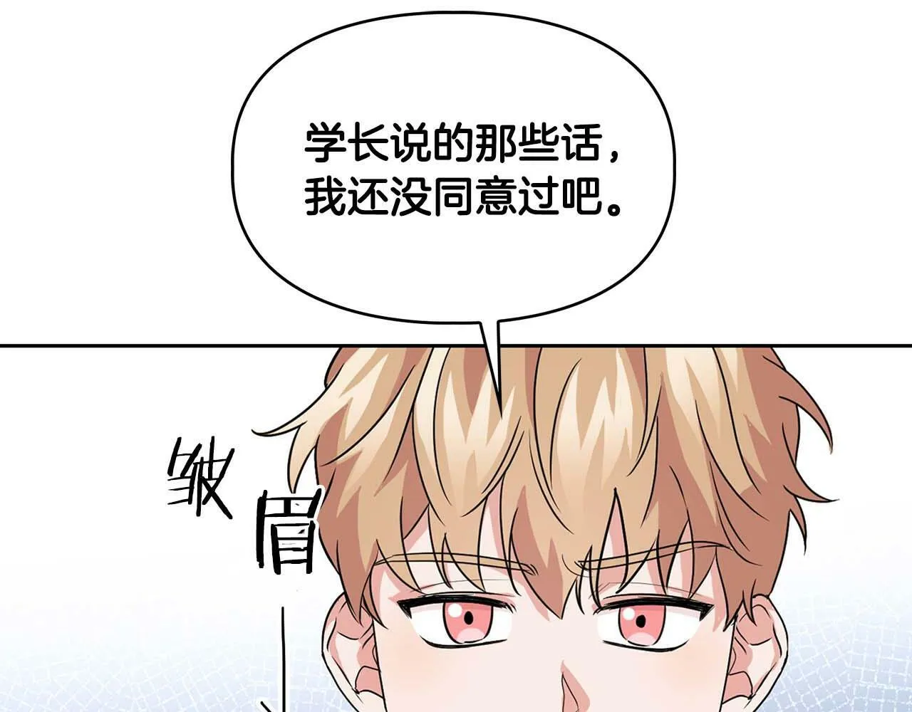 第34话 会咬人的“狗” 第30页