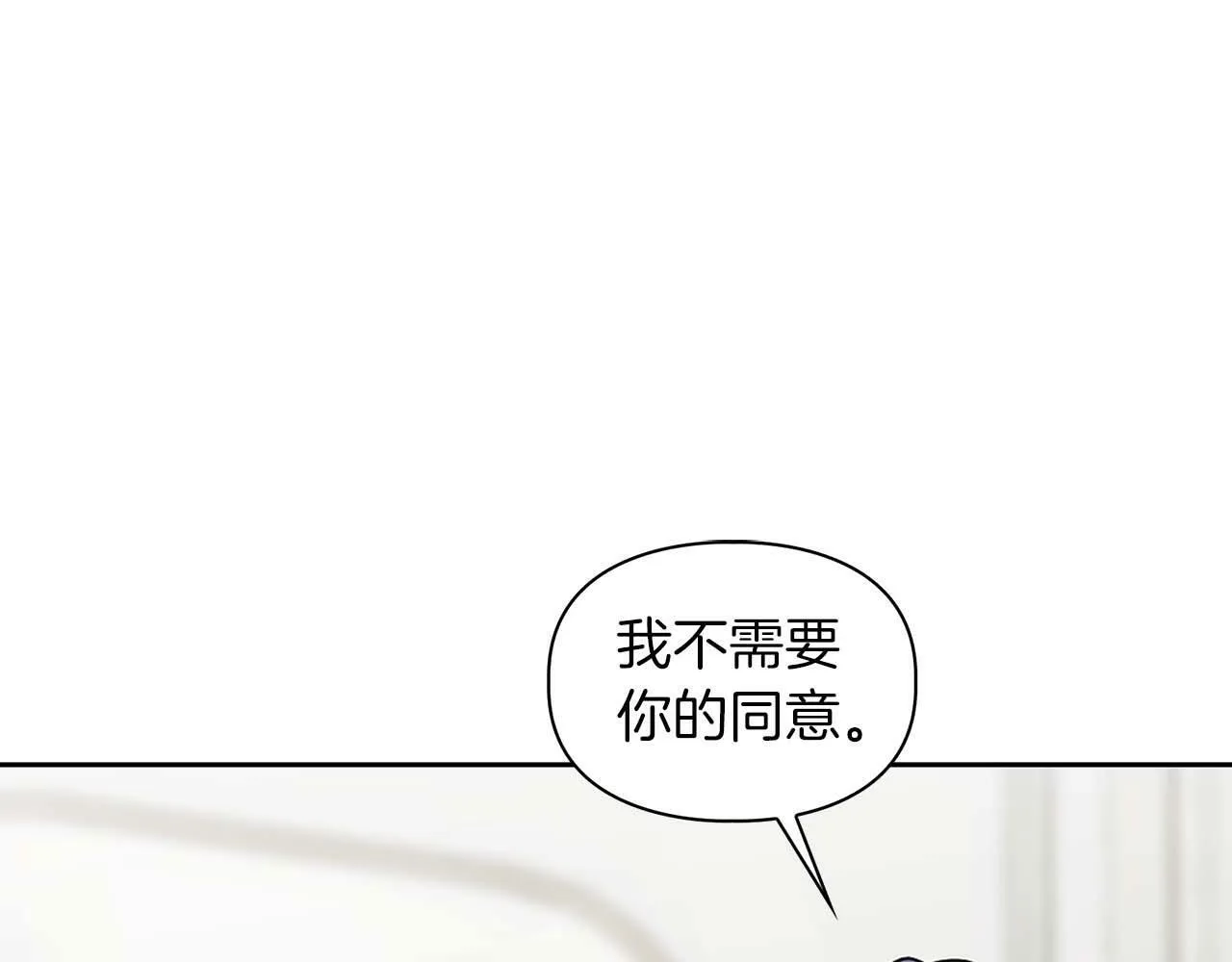 第34话 会咬人的“狗” 第32页