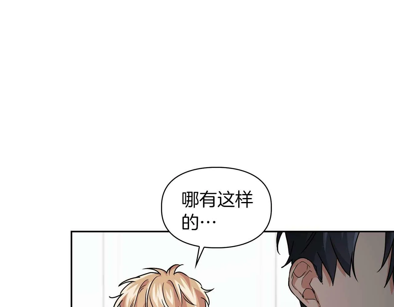 第34话 会咬人的“狗” 第34页